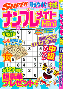 2025年5月号